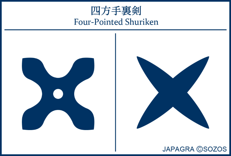 四方手裏剣