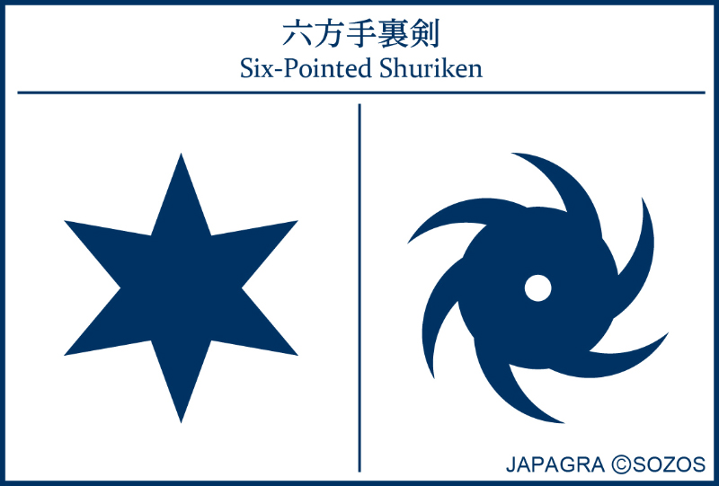 六方手裏剣