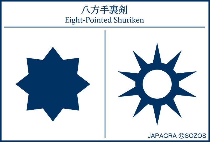 八方手裏剣